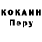 COCAIN Эквадор Ging Freeks