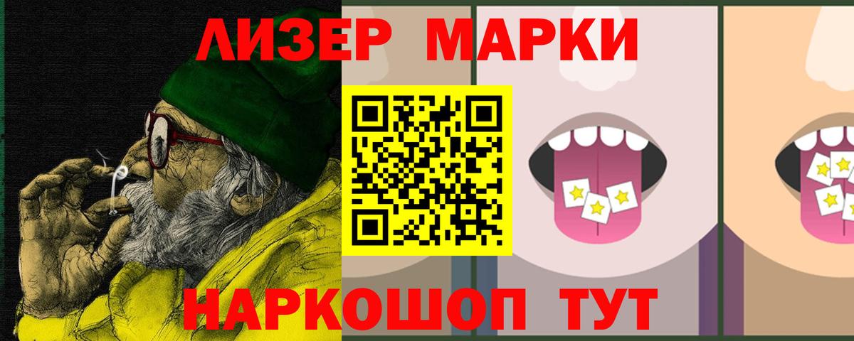 ЛСД экстази ecstasy Новокубанск