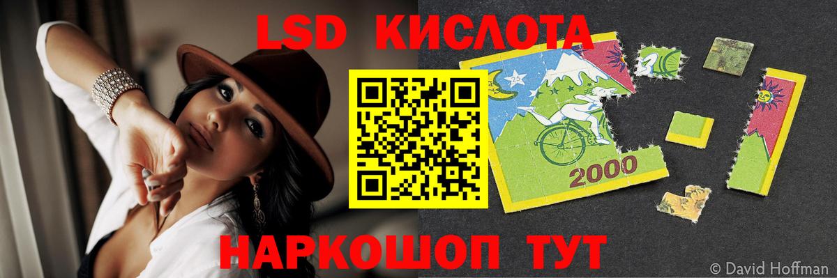 Лсд 25 экстази  LSD-25 экстази кислота  Новокубанск  Вход с VPN  ЛСД экстази ecstasy 