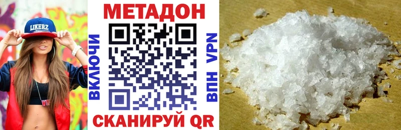 цена наркотик  kraken   Метадон methadone  Новокубанск 